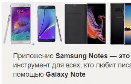 Samsung Notes что это за программа и нужна ли она на телефоне?