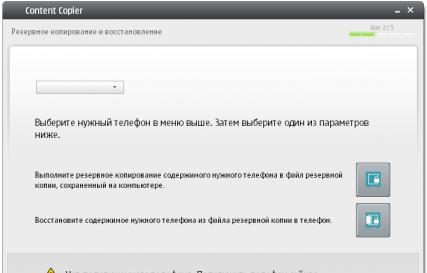 Бесплатные драйвера Samsung Kies на русском языке для компьютера с OS Microsoft Windows